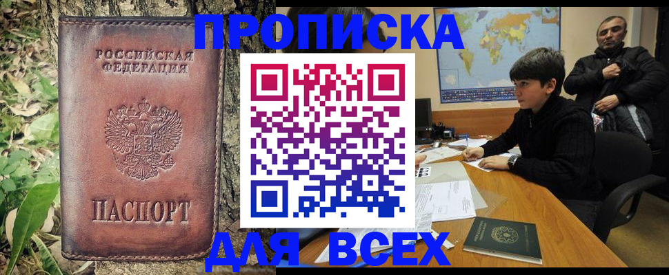 найти адрес прописки в Балашихе